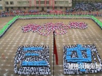 黎平中等幼兒師范職業(yè)技術(shù)學(xué)校2023年怎么樣、好不好