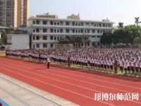 荔波幼兒師范職業(yè)高級中學2023年報名條件、招生要求、招生對象