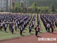 荔波幼兒師范職業(yè)高級中學2023年怎么樣、好不好