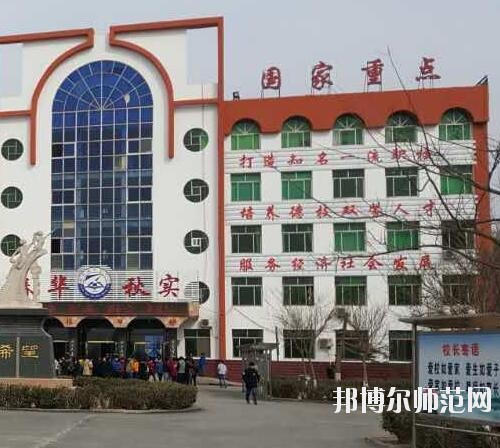 臨西幼兒師范職教中心2023年報名條件、招生要求、招生對象