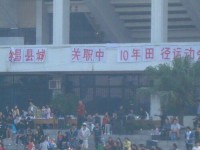 隆昌城關(guān)幼兒師范職業(yè)中學(xué)2023年學(xué)費(fèi)、收費(fèi)多少