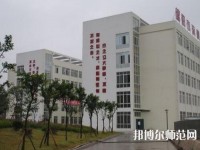 綿陽游仙幼兒師范職業(yè)教育中心2023年網站網址