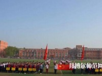 南和幼兒師范職教中心2023年報(bào)名條件、招生要求、招生對(duì)象