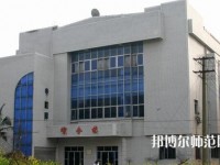 內(nèi)江大千幼兒師范職業(yè)技術(shù)學(xué)校2023年招生辦聯(lián)系電話(huà)