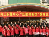 內(nèi)丘幼兒師范職教中心2023年報(bào)名條件、招生要求、招生對(duì)象
