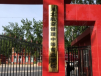 河北航空管理幼兒師范中等專業(yè)學(xué)校2023年報(bào)名條件、招生要求、招生對(duì)象