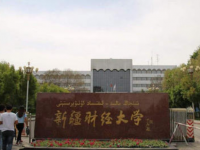 新疆財(cái)經(jīng)幼兒師范大學(xué)2023年學(xué)費(fèi)、收費(fèi)多少