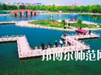 新疆財(cái)經(jīng)幼兒師范大學(xué)2023年招生辦聯(lián)系電話(huà)