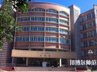 新疆財經幼兒師范大學2023年怎么樣、好不好