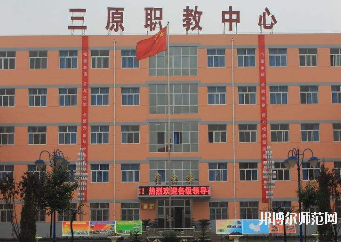 三原幼兒師范職業(yè)技術(shù)教育中心2020年報(bào)名條件、招生要求、招生對象 