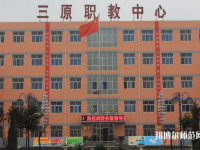 三原幼兒師范職業(yè)技術(shù)教育中心2023年報(bào)名條件、招生要求、招生對象