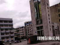 安順電大幼兒師范中等職業(yè)學校2023年報名條件、招生要求、招生對象