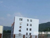 普安幼兒師范職業(yè)教育中心2023年報名條件、招生要求、招生對象