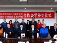 成都幼兒師范現(xiàn)代制造職業(yè)技術(shù)學(xué)校2023年怎么樣、好不好