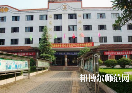 達州萼山幼兒師范職業(yè)技術(shù)學(xué)校2020年報名條件、招生要求、招生對象