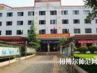 達州萼山幼兒師范職業(yè)技術學校2023年報名條件、招生要求、招生對象