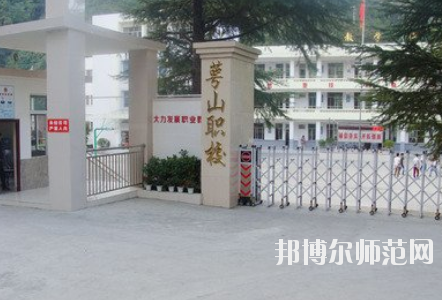 達(dá)州萼山幼兒師范職業(yè)技術(shù)學(xué)校怎么樣、好不好
