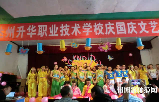 達(dá)州升華幼兒師范職業(yè)技術(shù)學(xué)校怎么樣、好不好