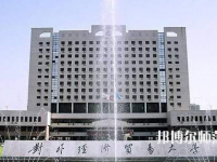 對外經(jīng)濟貿(mào)易師范大學2023年是幾本