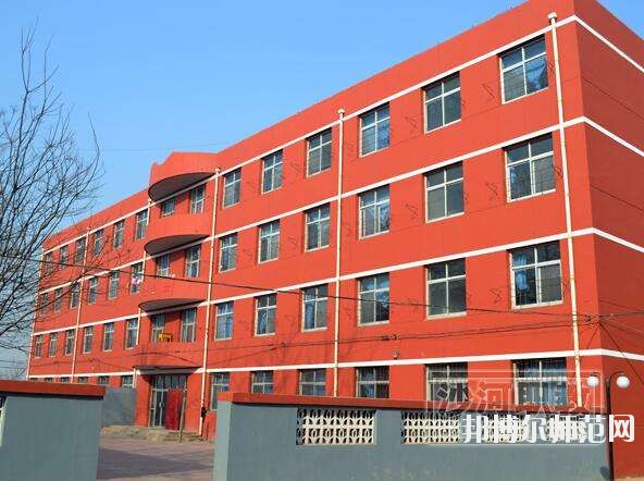 沙河幼兒師范職教中心怎么樣、好不好