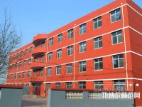 沙河幼兒師范綜合職教中心2023年怎么樣、好不好