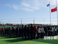 尚義幼兒師范職教中心2023年怎么樣、好不好