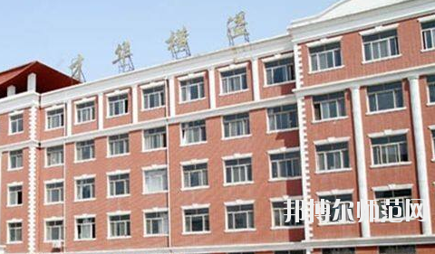 石家莊博信科技幼兒師范中等專業(yè)學(xué)校怎么樣、好不好