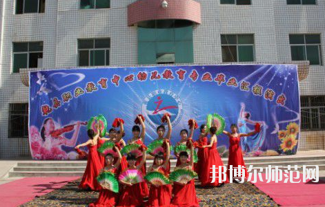 陜西乾縣師范職業(yè)教育中心2020年報(bào)名條件、招生要求、招生對象 