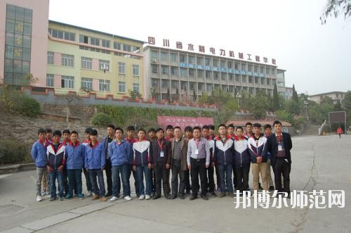 四川化工高級(jí)技工幼兒師范學(xué)校2020年報(bào)名條件、招生要求、招生對(duì)象