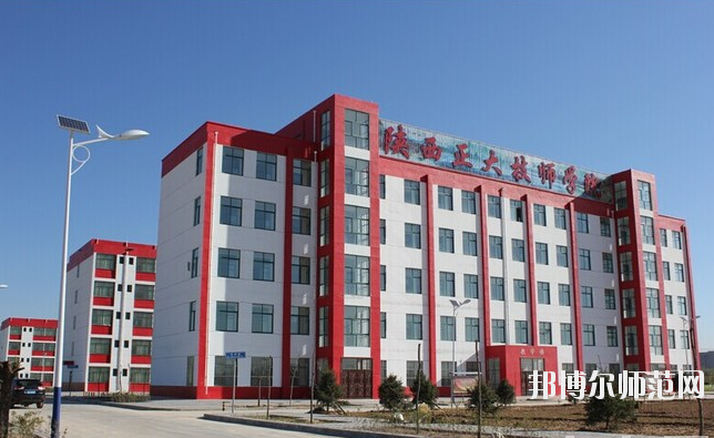榆林礦業(yè)能源化工師范學(xué)校怎么樣、好不好