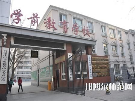 石家莊棉四幼師學(xué)校2020年報(bào)名條件、招生要求、招生對(duì)象