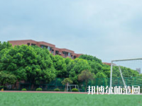 石家莊幼兒師范第一職業(yè)中專學校2023年報名條件、招生要求、招生對象