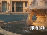 石家莊裕華區(qū)幼兒師范職業(yè)技術(shù)教育中心2023年怎么樣、好不好