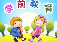 甘肅2020年讀幼師學校讀什么專業(yè)好