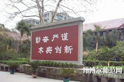 岳池職業(yè)技術(shù)幼兒師范學(xué)校2020年報(bào)名條件、招生要求、招生對(duì)象