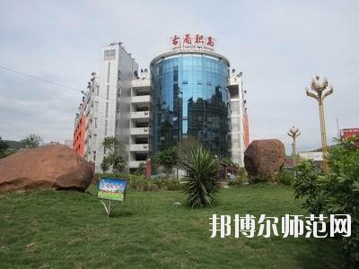 古藺職業(yè)高級幼兒師范中學(xué)2020年報(bào)名條件、招生要求、招生對象