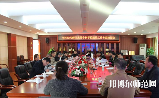 長(zhǎng)沙2020年哪些大專(zhuān)學(xué)校的幼師學(xué)校好
