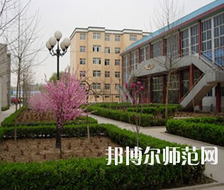 保定幼兒師范高等?？茖W(xué)校