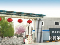 陜西2020年讀幼師學(xué)?？梢钥即髮W(xué)嗎