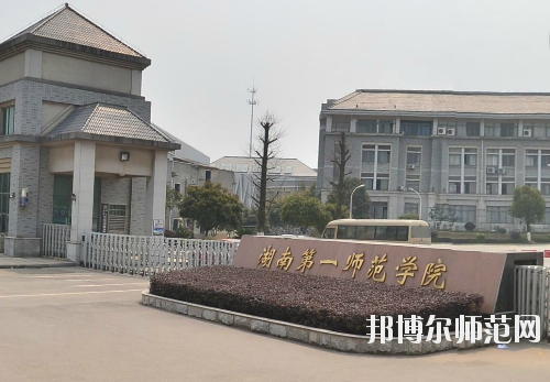 長(zhǎng)沙2020年幼師學(xué)校好點(diǎn)的大專(zhuān)學(xué)校