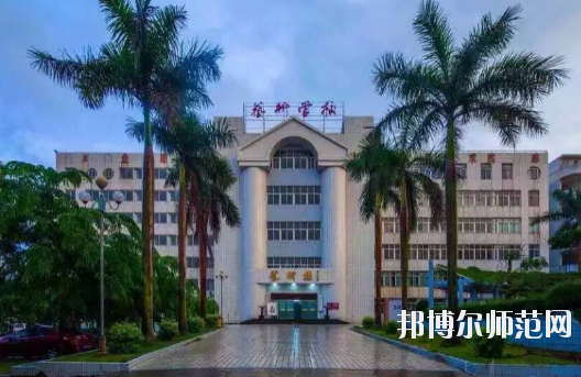 湛江2020年中專幼師學?？梢钥即髮? width=