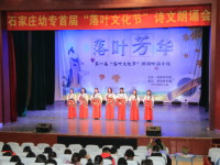 石家莊幼兒師范高等?？茖W(xué)校2023年怎么樣、好不好