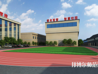 長沙銀河中等職業(yè)幼兒師范學(xué)校2023年報名條件、招生要求、招生對象