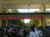 河北省青縣幼兒師范學(xué)校2023年怎么樣、好不好