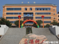 郴州2020年哪些大學(xué)有幼師學(xué)校大專(zhuān)
