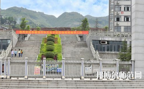 重慶奉節(jié)職業(yè)幼兒師范教育中心怎么樣、好不好