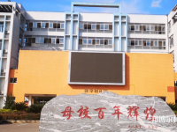 重慶農(nóng)業(yè)幼師學(xué)校2023年怎么樣、好不好