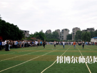 重慶工商幼師學(xué)校怎么樣、好不好