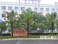 重慶光華女子幼師職業(yè)中等專業(yè)學(xué)校2023年怎么樣、好不好