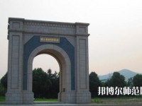 蘇州職業(yè)師范大學2023年怎么樣、好不好